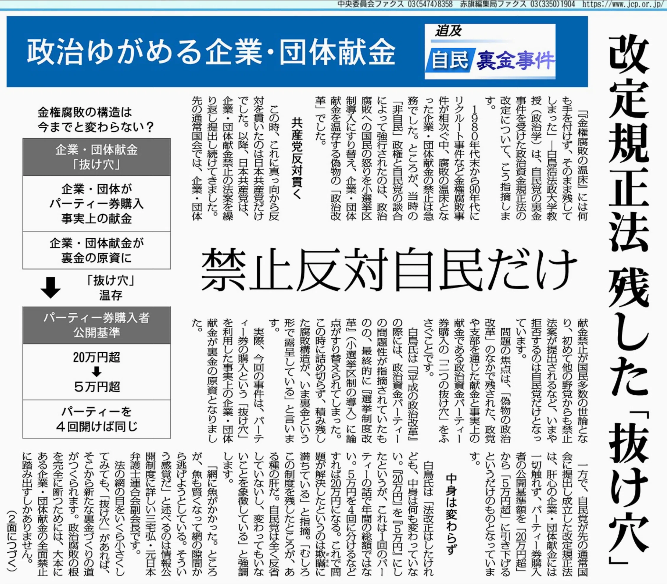 白鳥事件 最高裁判決