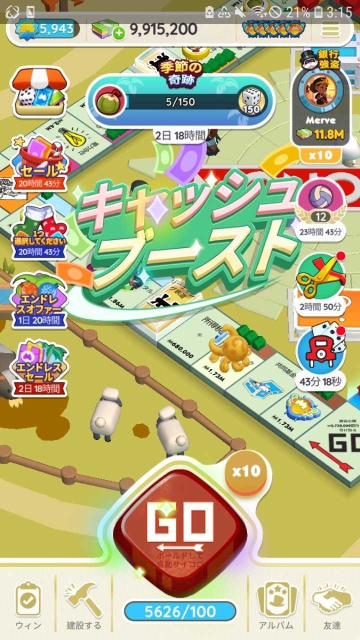 モノポリーGOを200ステージ位まで進めてみた評価｜まろんぐらっせ