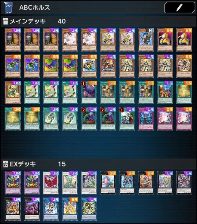 遊戯王MDでABCホルスを使ってマスター帯に到達しました/SEASON31 