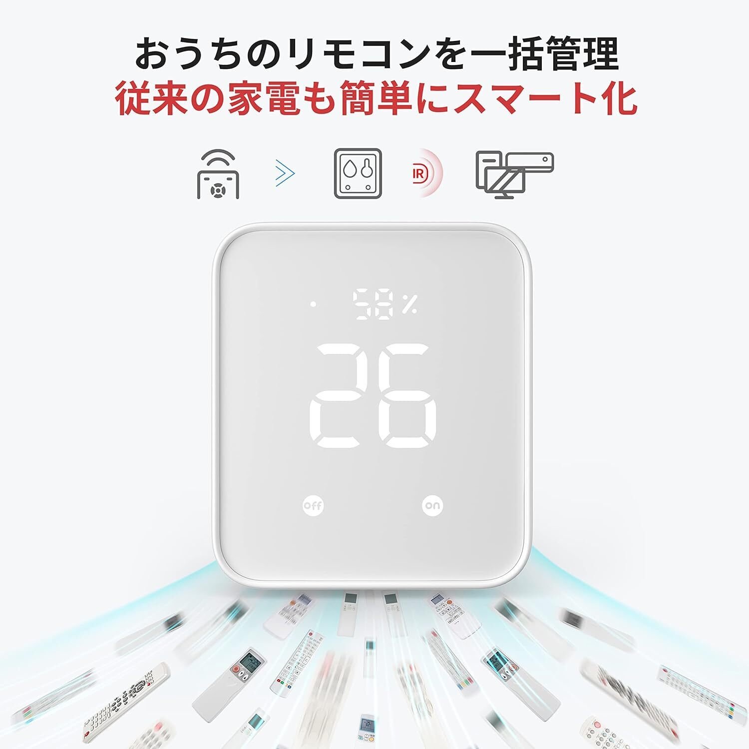 Amazon.co.jp: SwitchBot スマートリモコン ハブ2 赤外線家電を