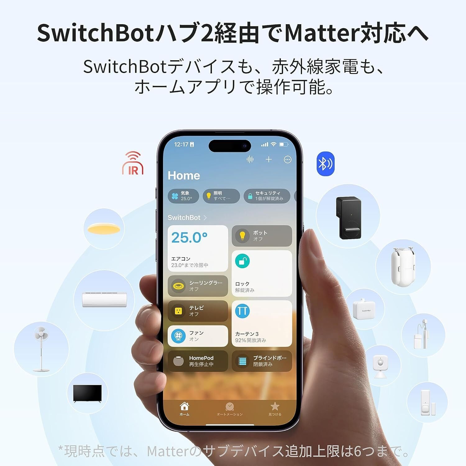 SwitchBot スマートリモコン ハブ2の紹介🎉：おすすめガジェット