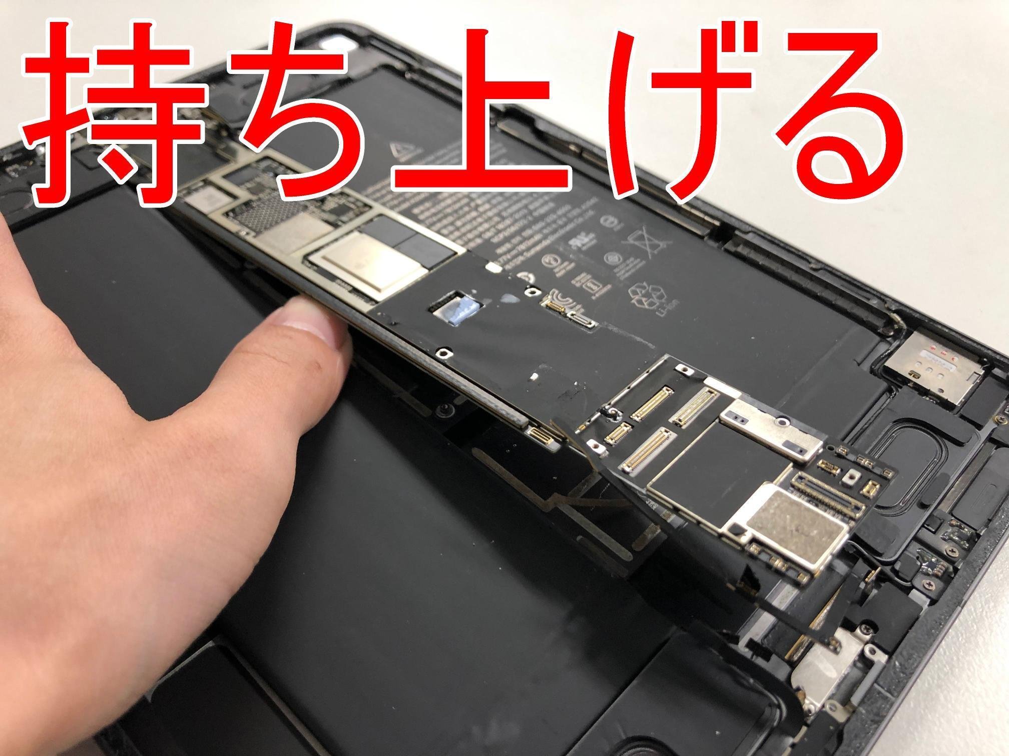 iPad Pro11 第1世代の電池交換で充電がすぐ無くなる症状が改善 iPad Pro11 第1世代の電池交換で充電がすぐ無くなる症状が改善