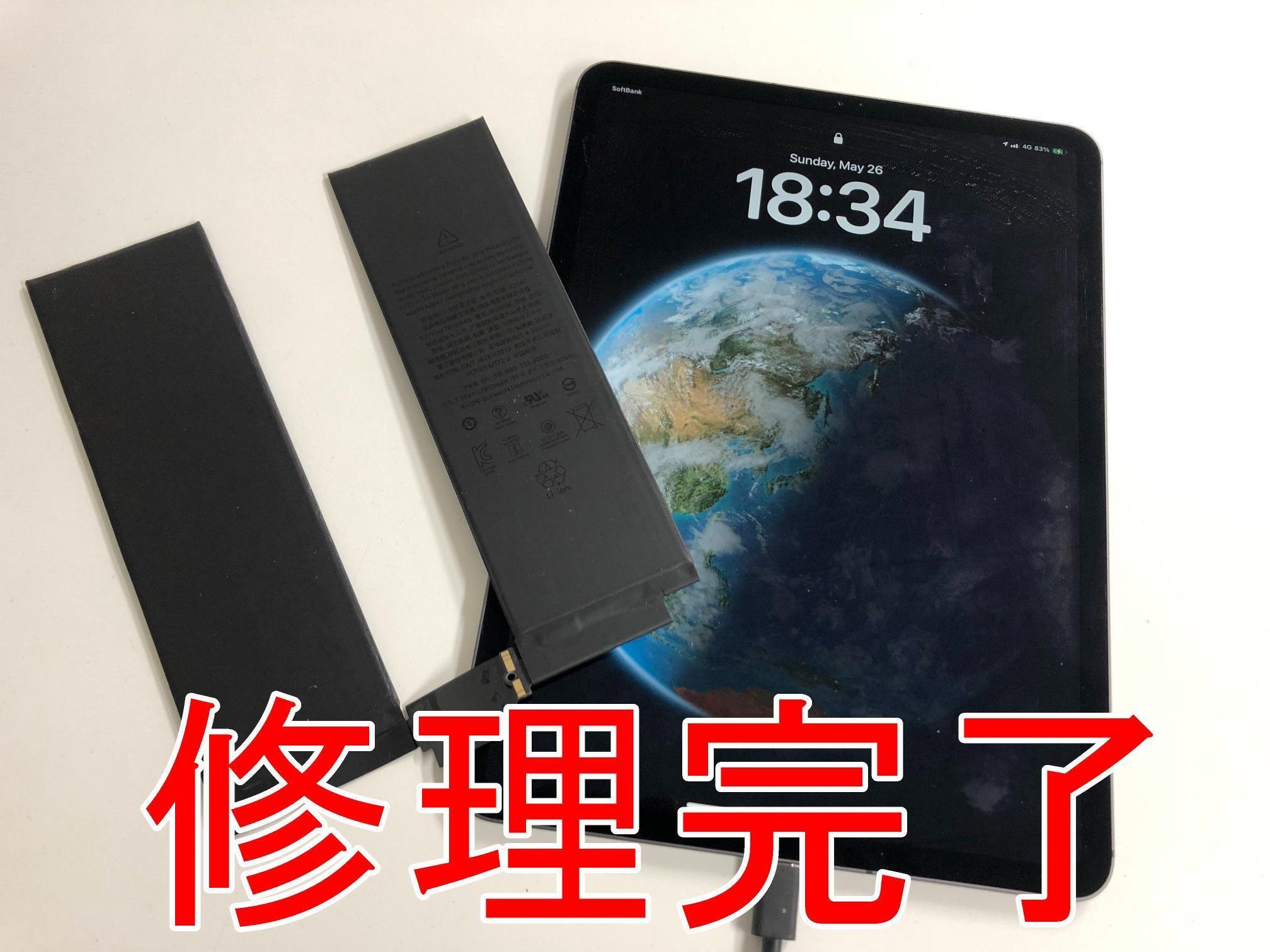 iPadPro11インチ初代】のバッテリー交換可能です！！ | スマホ