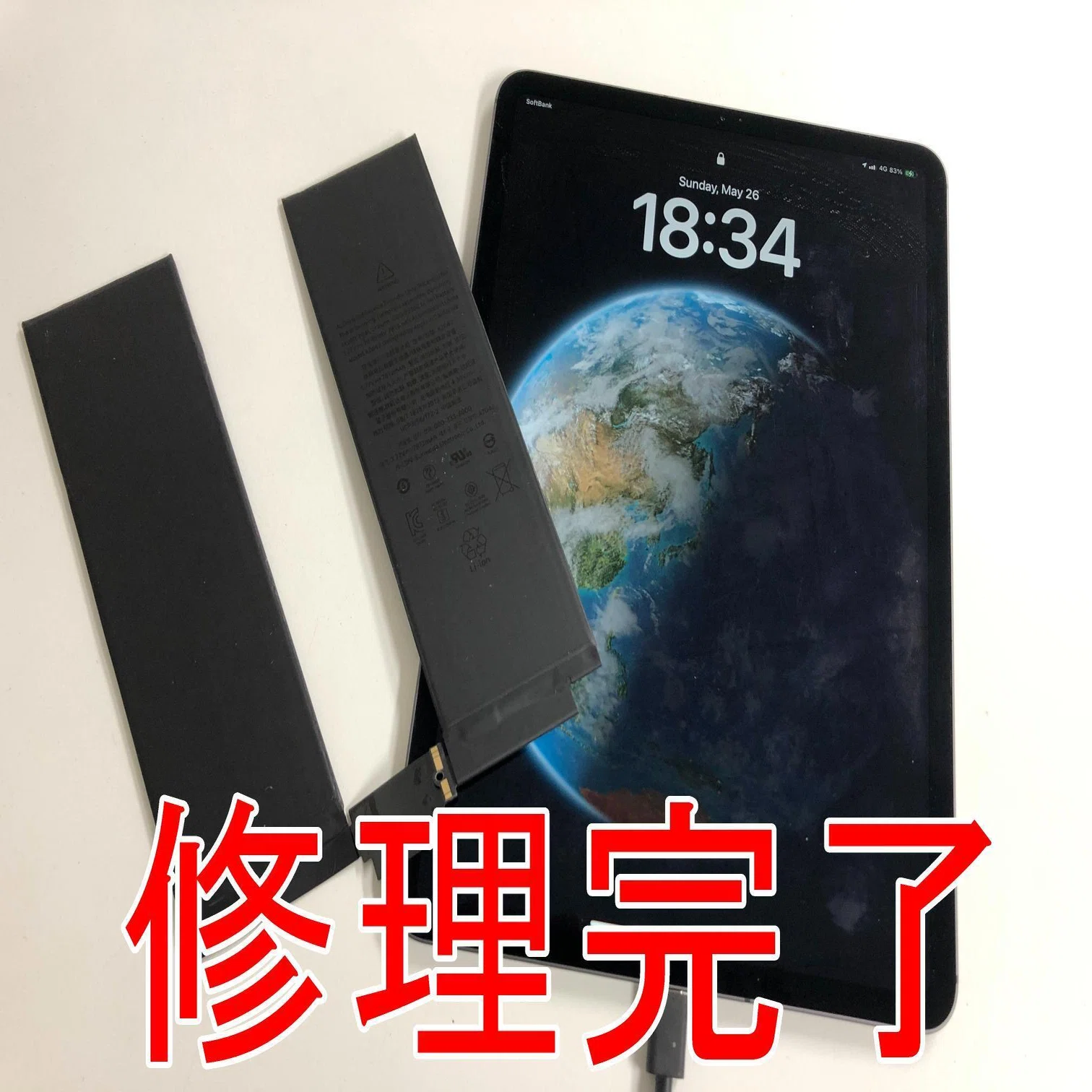 iPad Pro11 第1世代の電池交換で充電がすぐ無くなる症状が改善 