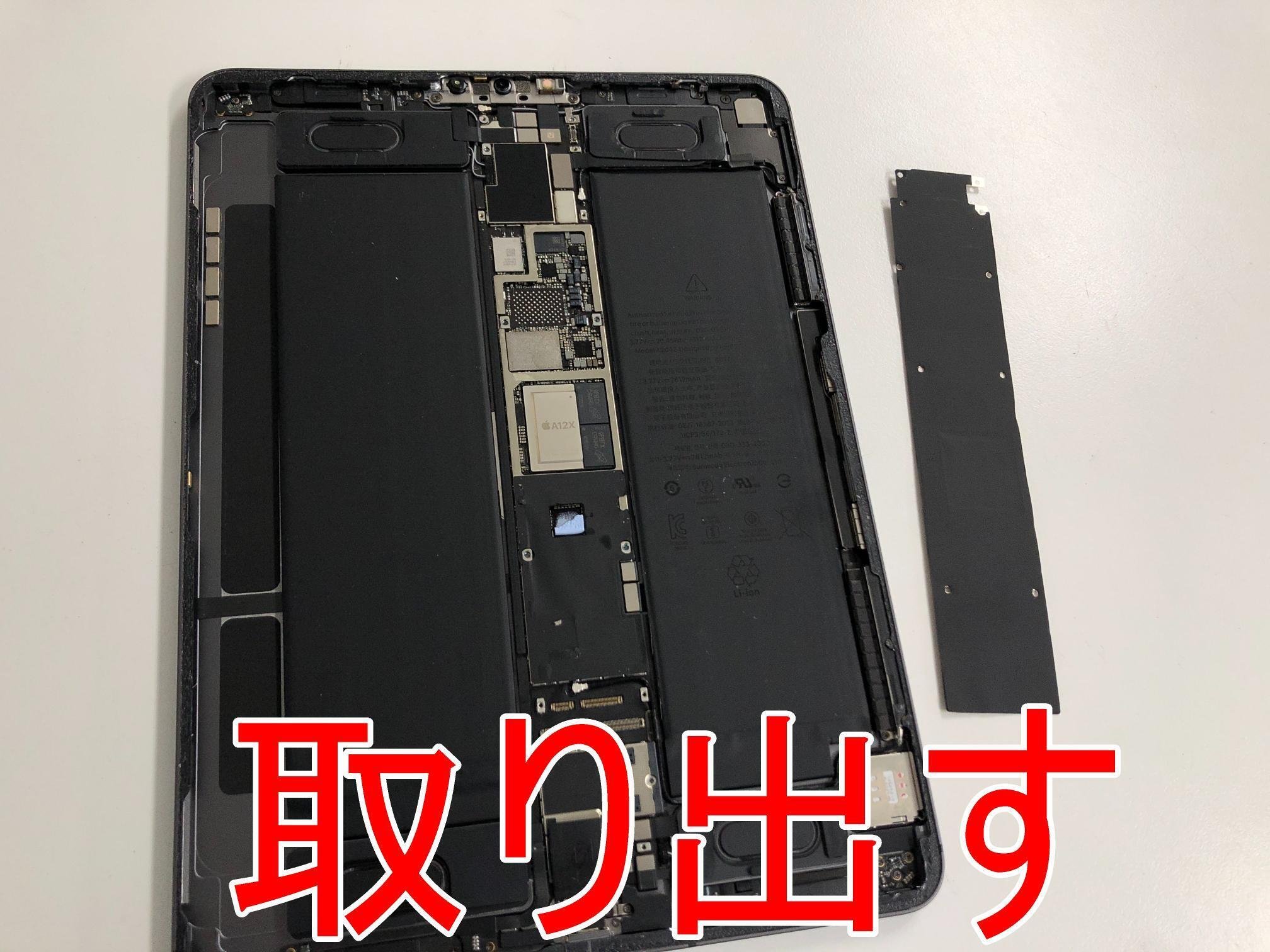 iPad Pro11 第1世代の電池交換で充電がすぐ無くなる症状が改善 iPad Pro11 第1世代の電池交換で充電がすぐ無くなる症状が改善