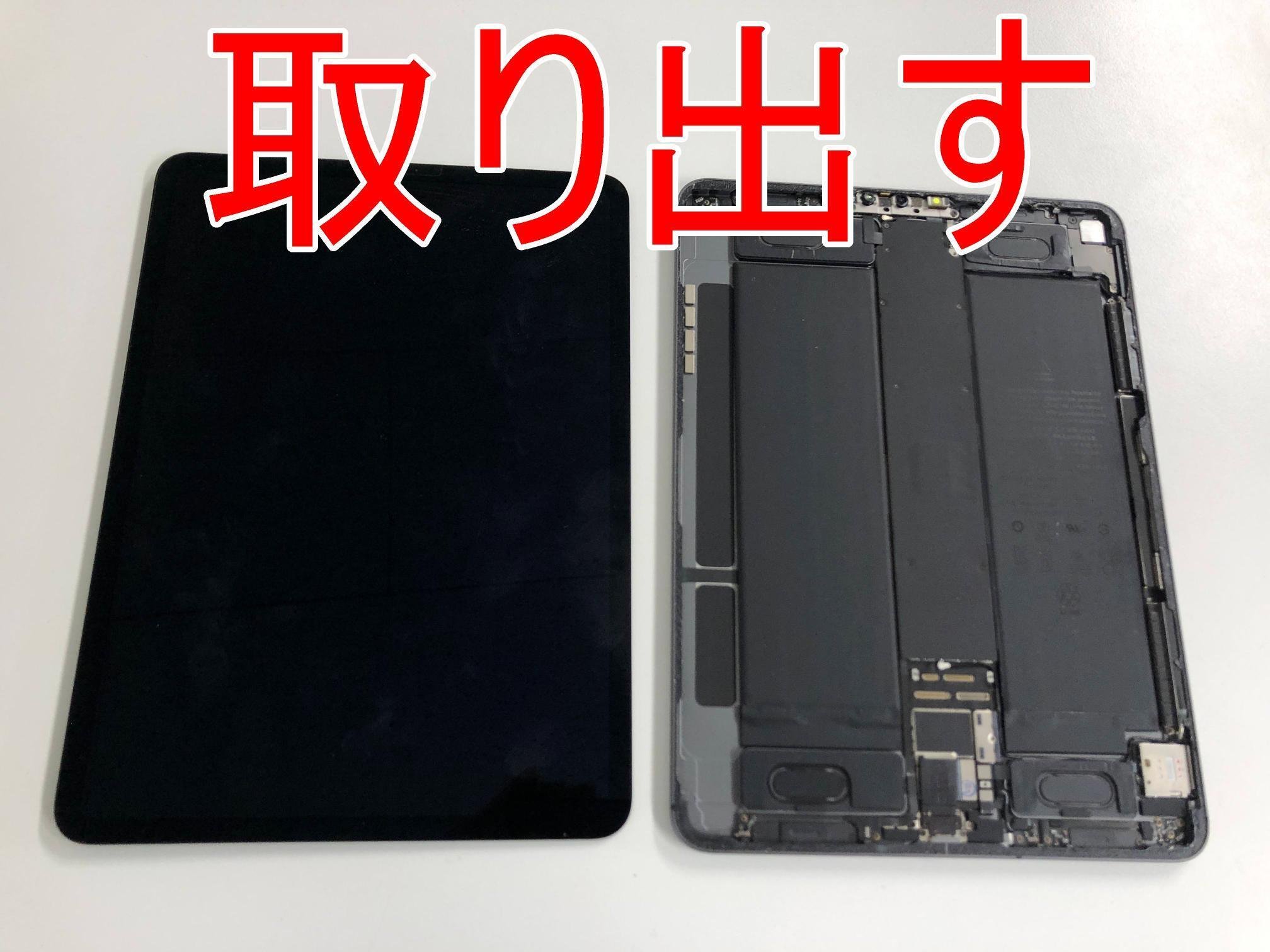iPad Pro11 第1世代の電池交換で充電がすぐ無くなる症状が改善 iPad Pro11 第1世代の電池交換で充電がすぐ無くなる症状が改善