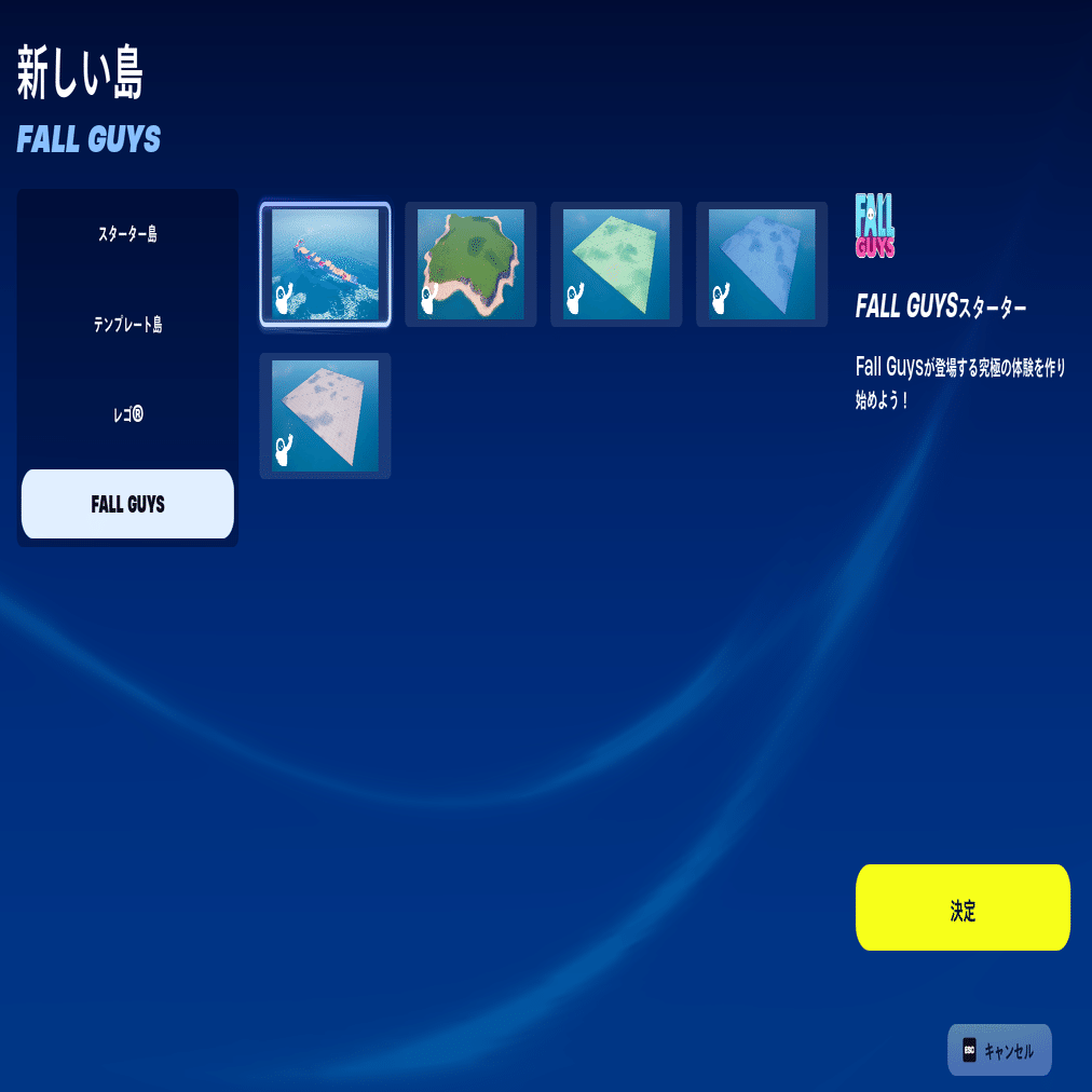 すごい】フォートナイトクリエイティブで、フォールガイズのマップを発見！！｜gorojy