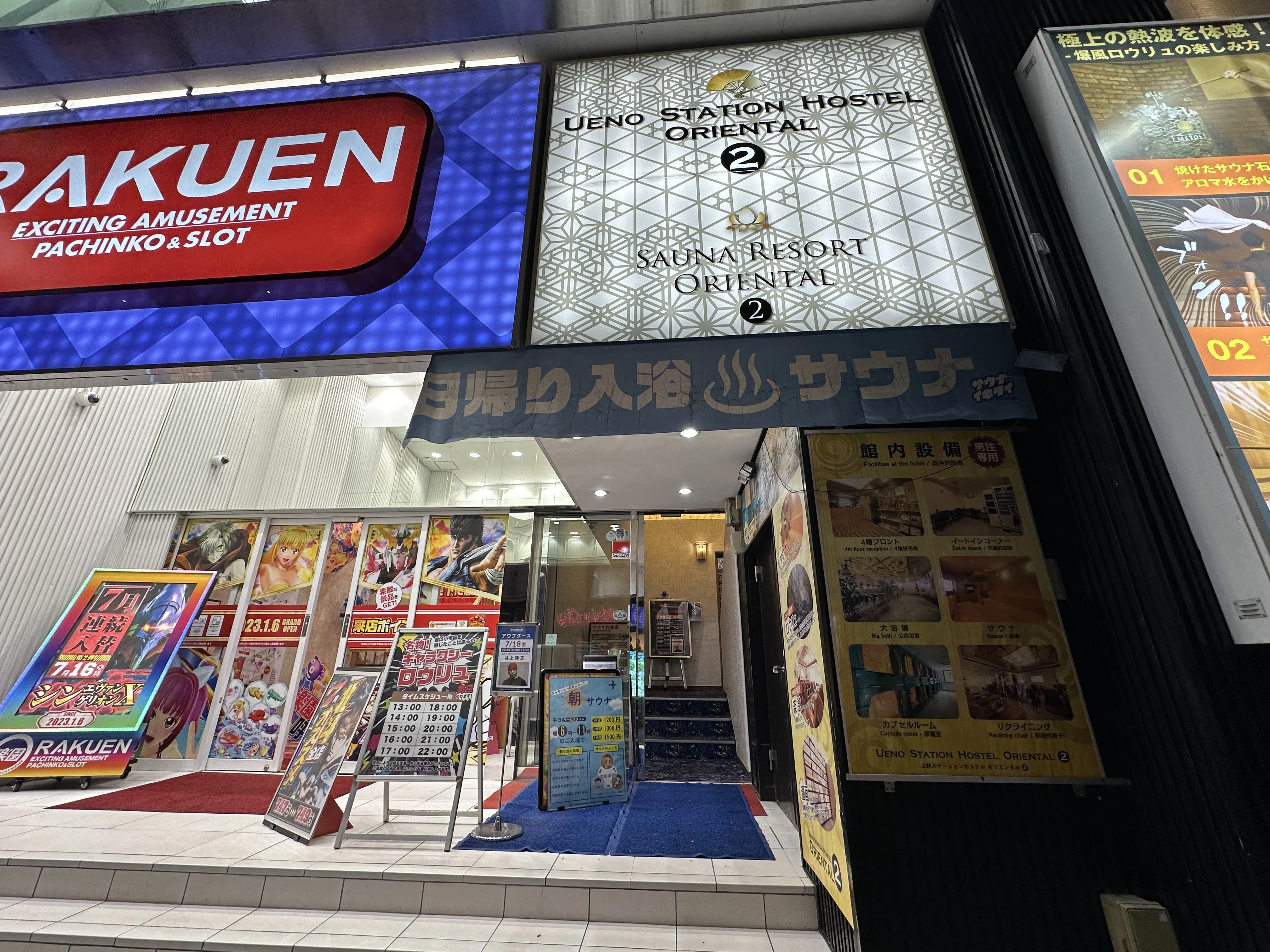 Sauna Illustrated Guide] Ueno Station Hostel Oriental 2｜サウナ黙示録