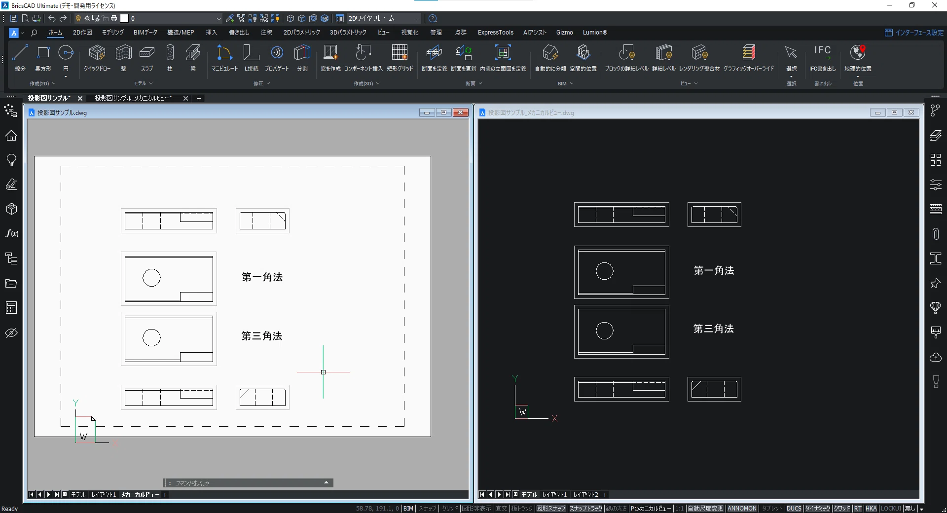 Q. BricsCAD®でレイアウトをモデルに書き出しできますか？｜BricsCAD