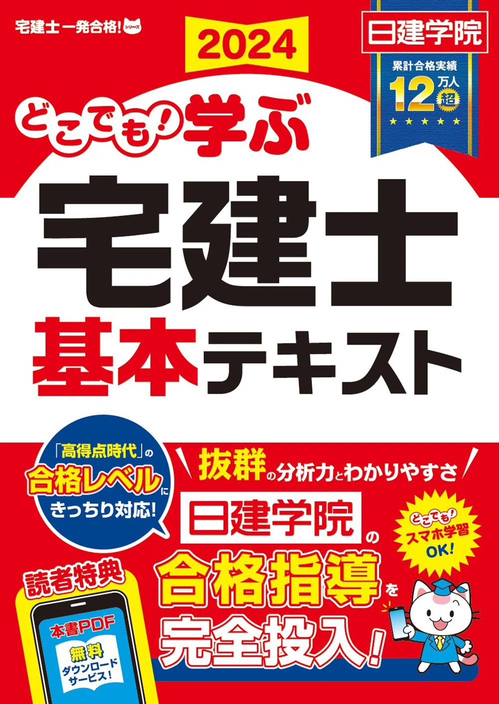 終了】宅建法改正LIVE講義を受けて、合格への1点を必ず掴もう｜建築