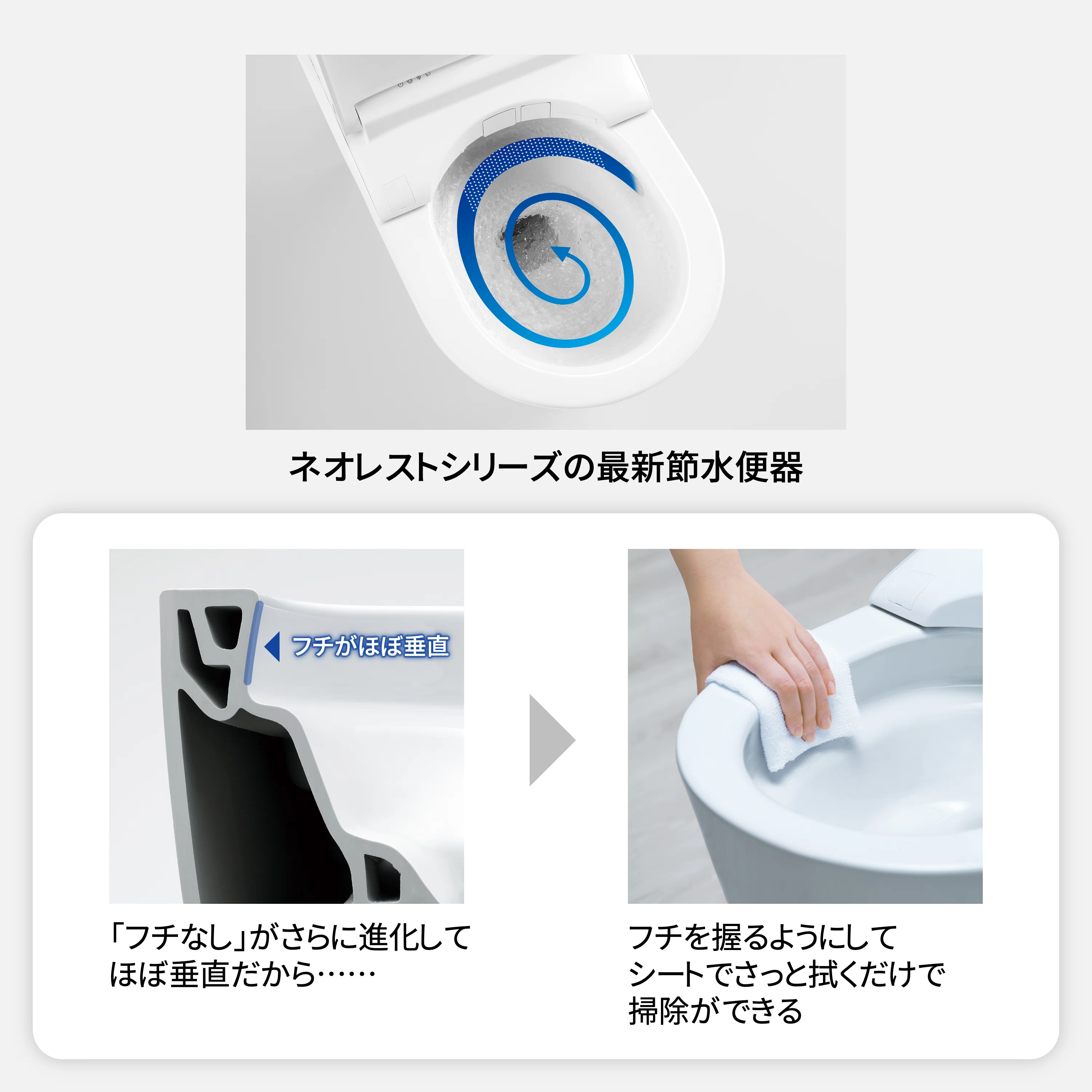 節水便器 開発秘話③】 30年前の“3分の1以下”で流せる理由――「フチなし