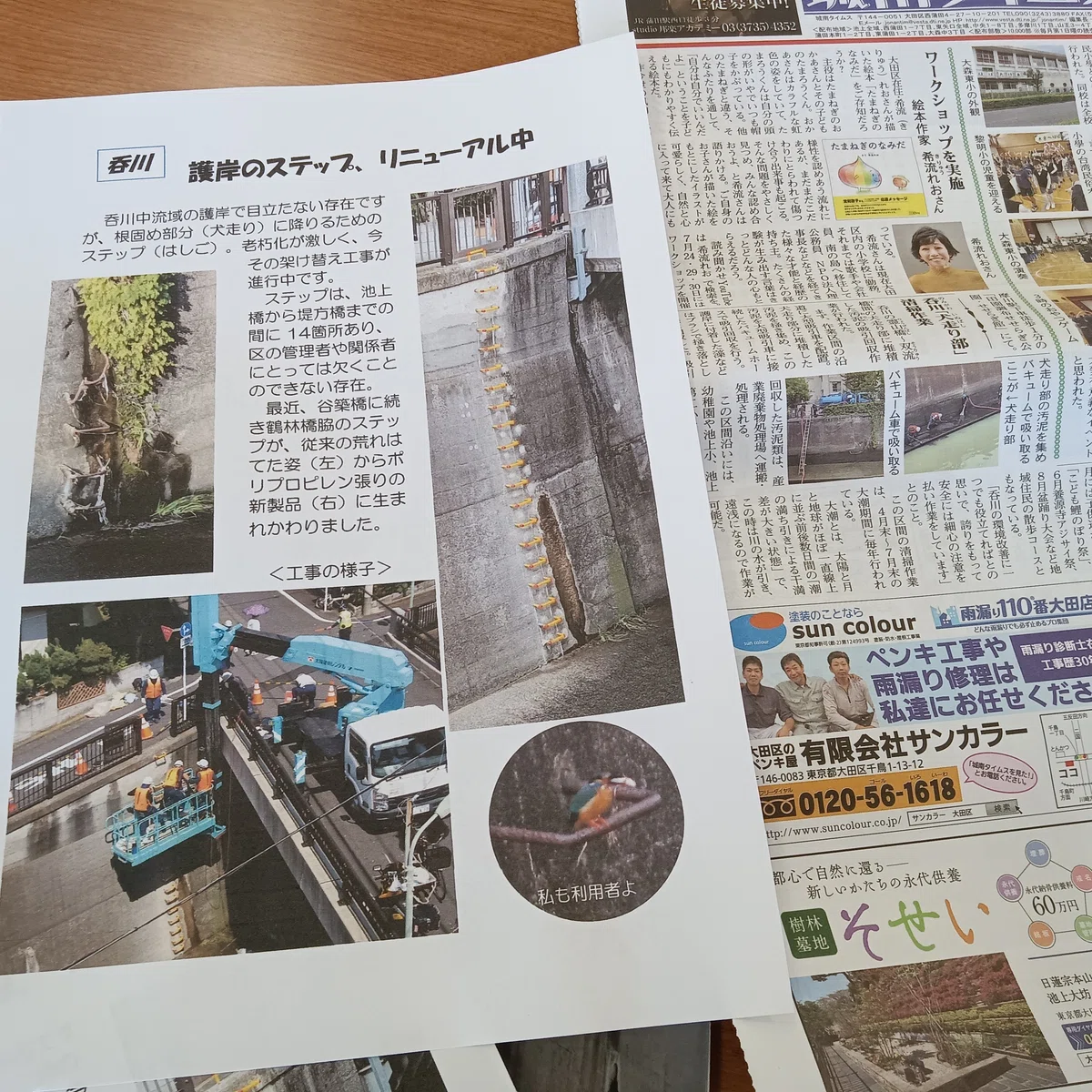 東京 蒲田 矢口町 蓮沼