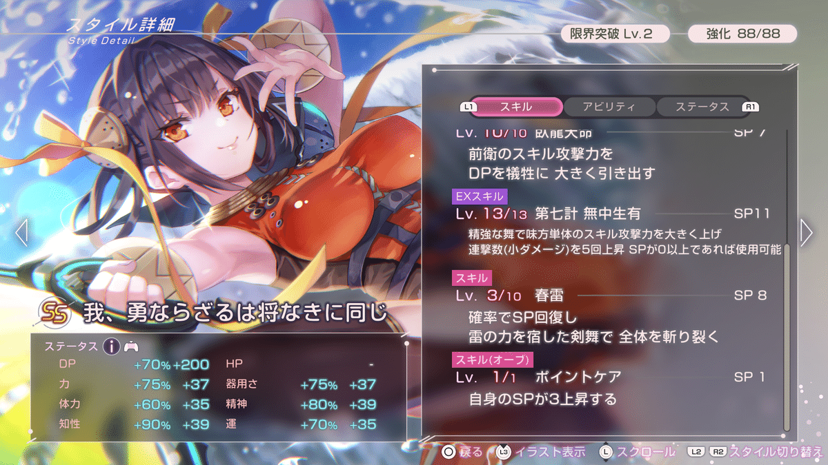 ヴァイスシュヴァルツ 我、勇ならざるは将なきに同じ 李映夏 SP サイン