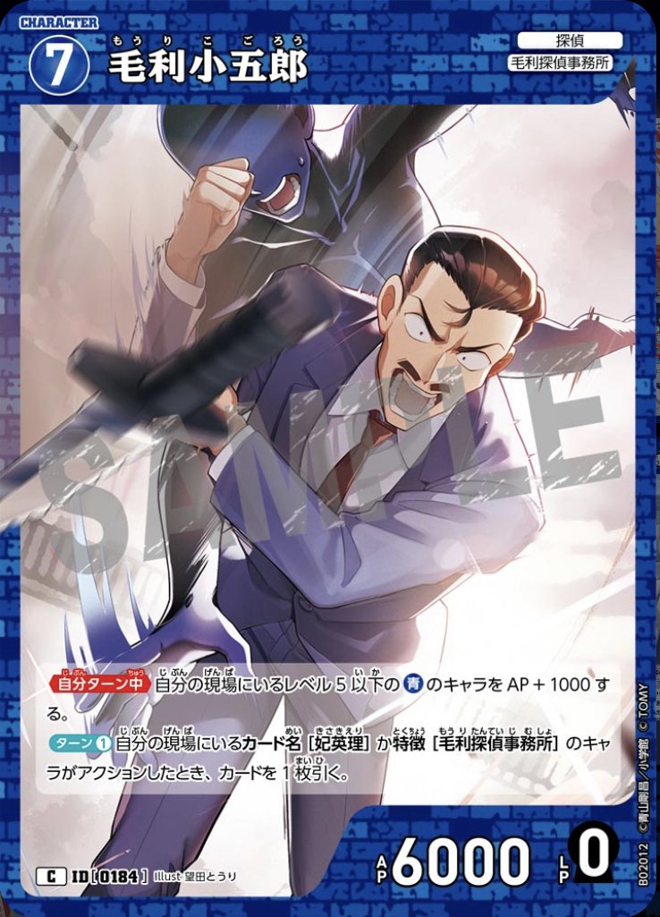 コナンカード 2弾 西と東の大決戦 全色 SR 以下3コン3枚ずつ呪術