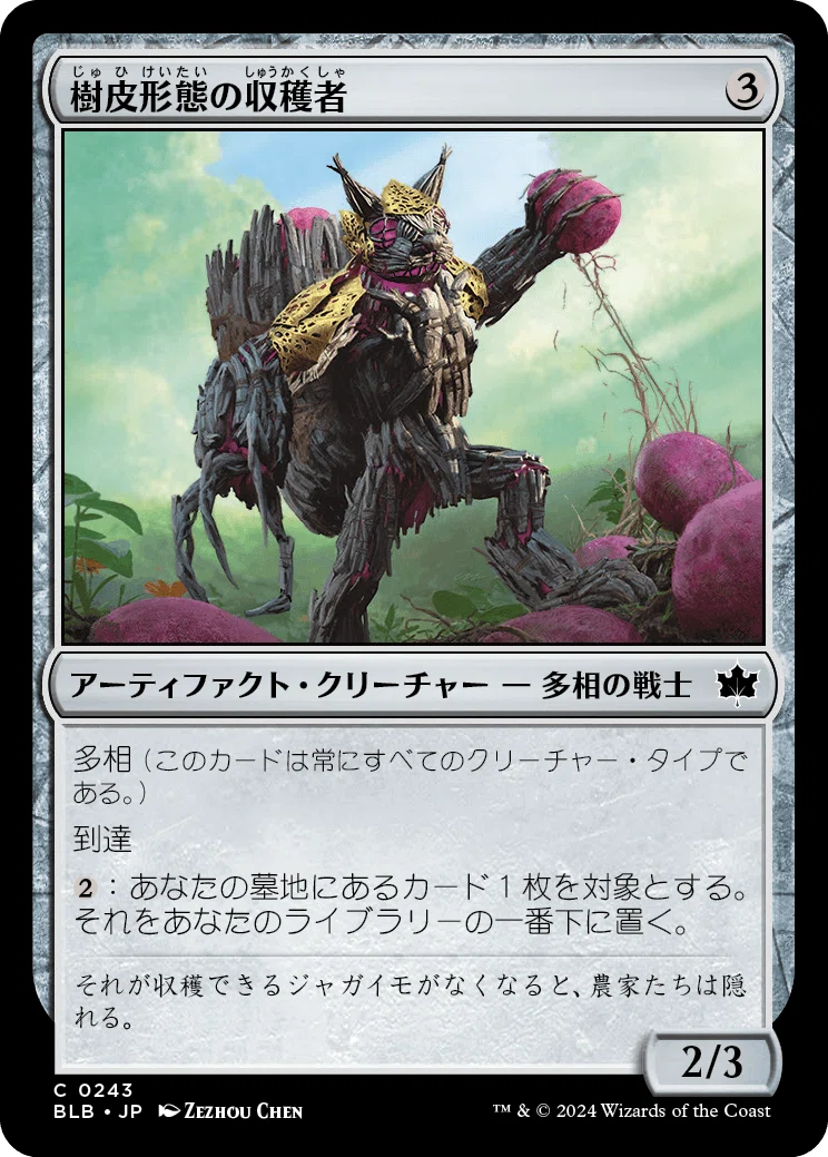 MTG：ブルームバロウ 全カード個人的寸評・アーティファクトと土地｜E．B