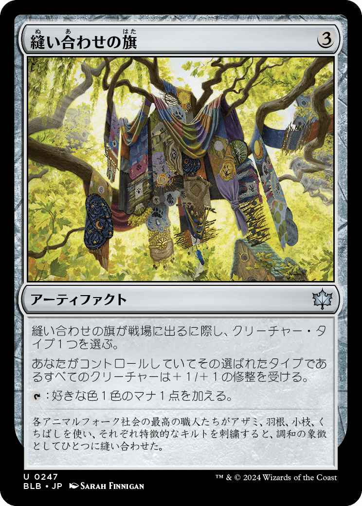 mtg アーティファクト　まとめ MTG：霊気走破 全カード個人的寸評・無色アーティファクト＆土地