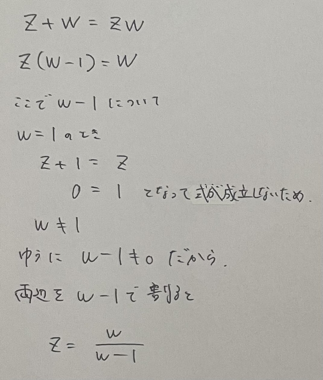 阪大理系数学2022を解く 大問1｜ルイボスティー