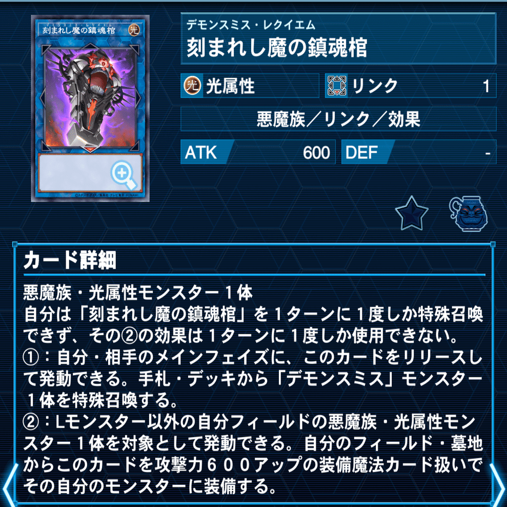 デモンスミス フルレアセット デモンスミスR-ACE｜ゲラ