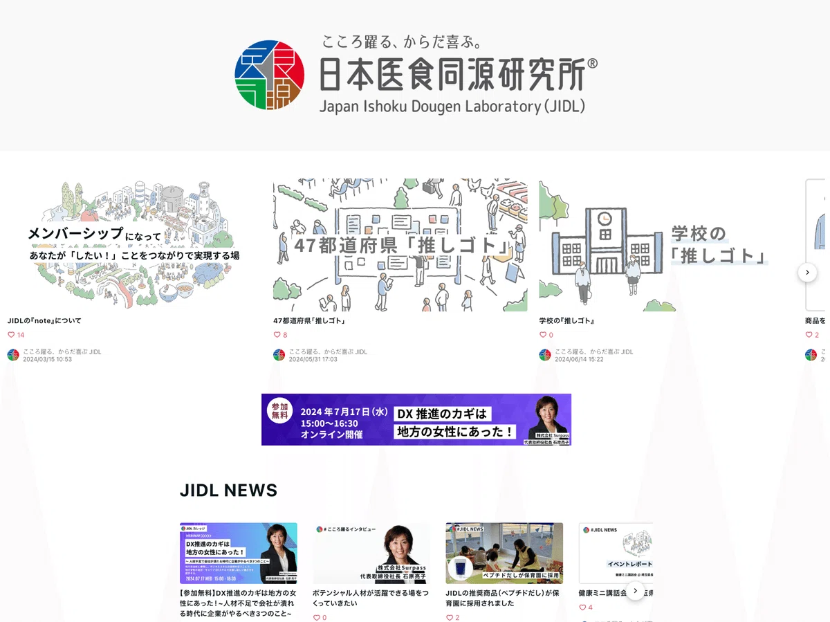 10の成功例でわかる!note proでかんたんに魅力的なサイトを作成する方法|note pro公式 | 法人オウンドメディアをかんたん、すぐ ...