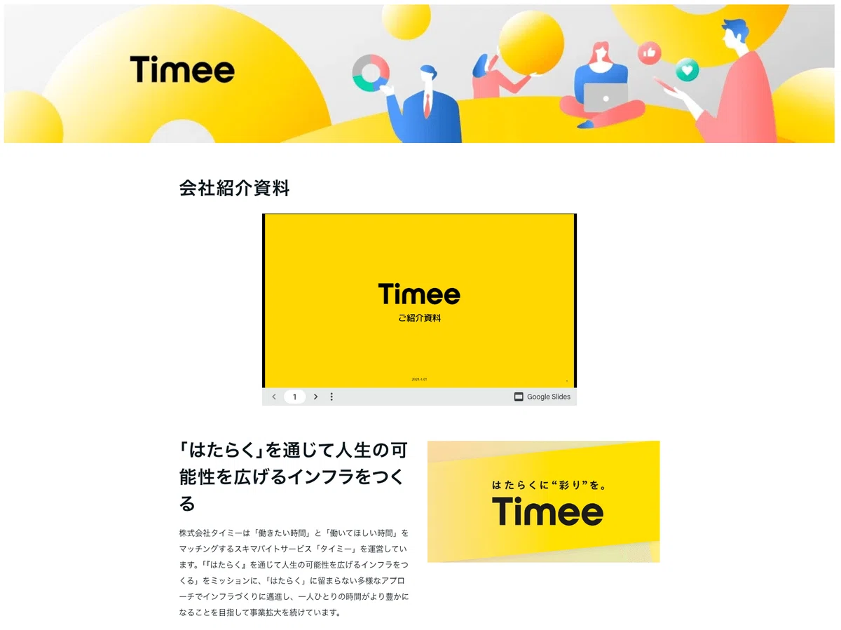 10の成功例でわかる!note proでかんたんに魅力的なサイトを作成する方法|note pro公式 | 法人オウンドメディアをかんたん、すぐ ...