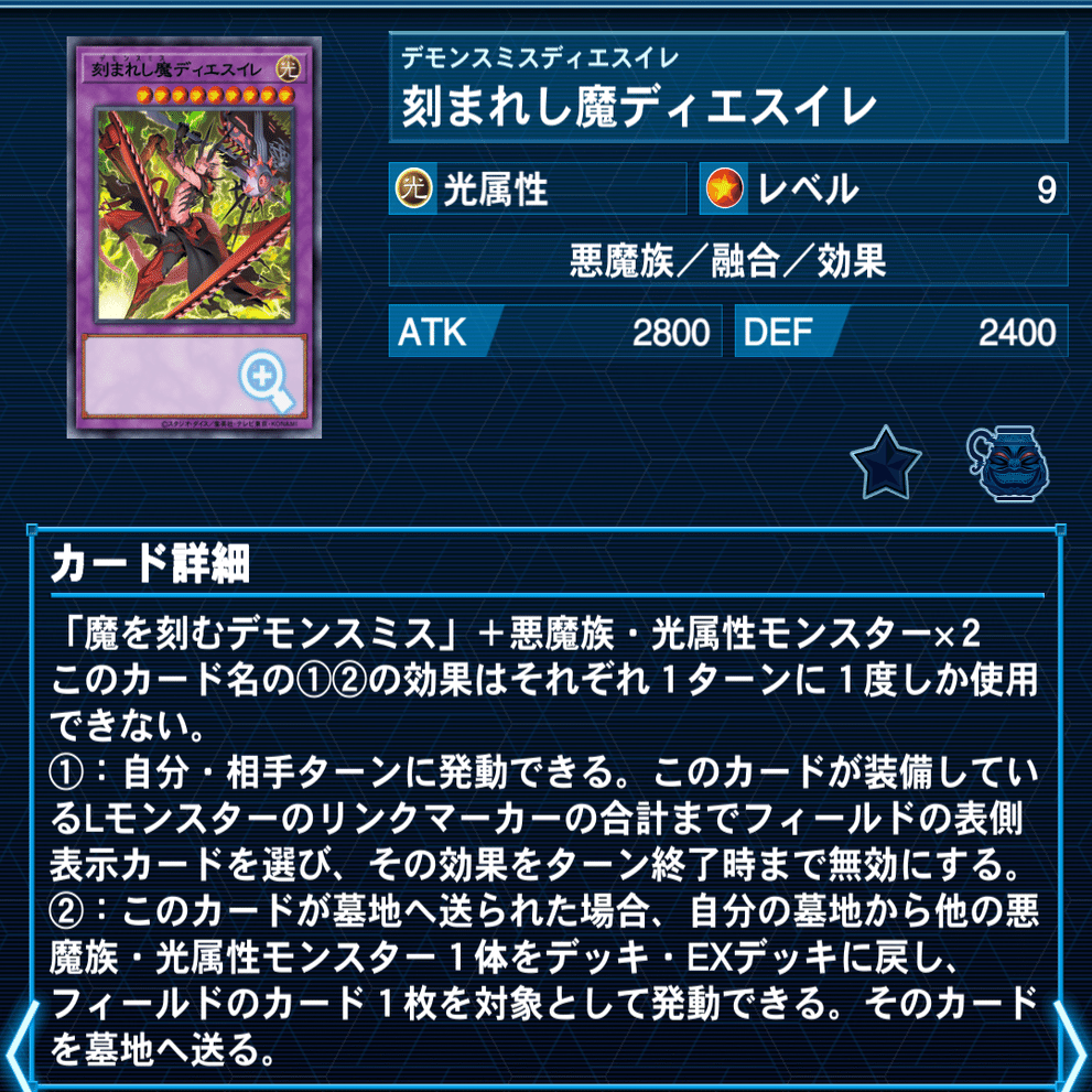 デモンスミスR-ACE｜ゲラ