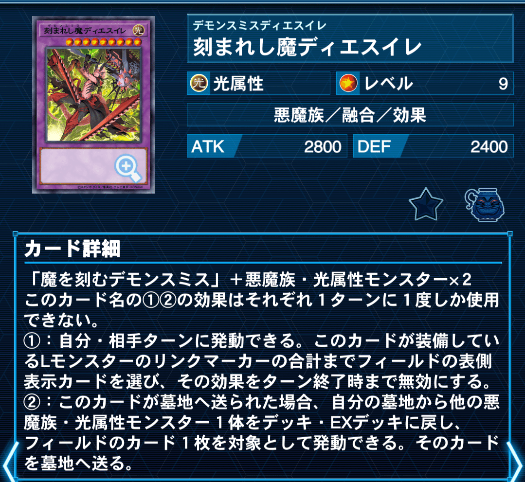 デモンスミスR-ACE｜ゲラ