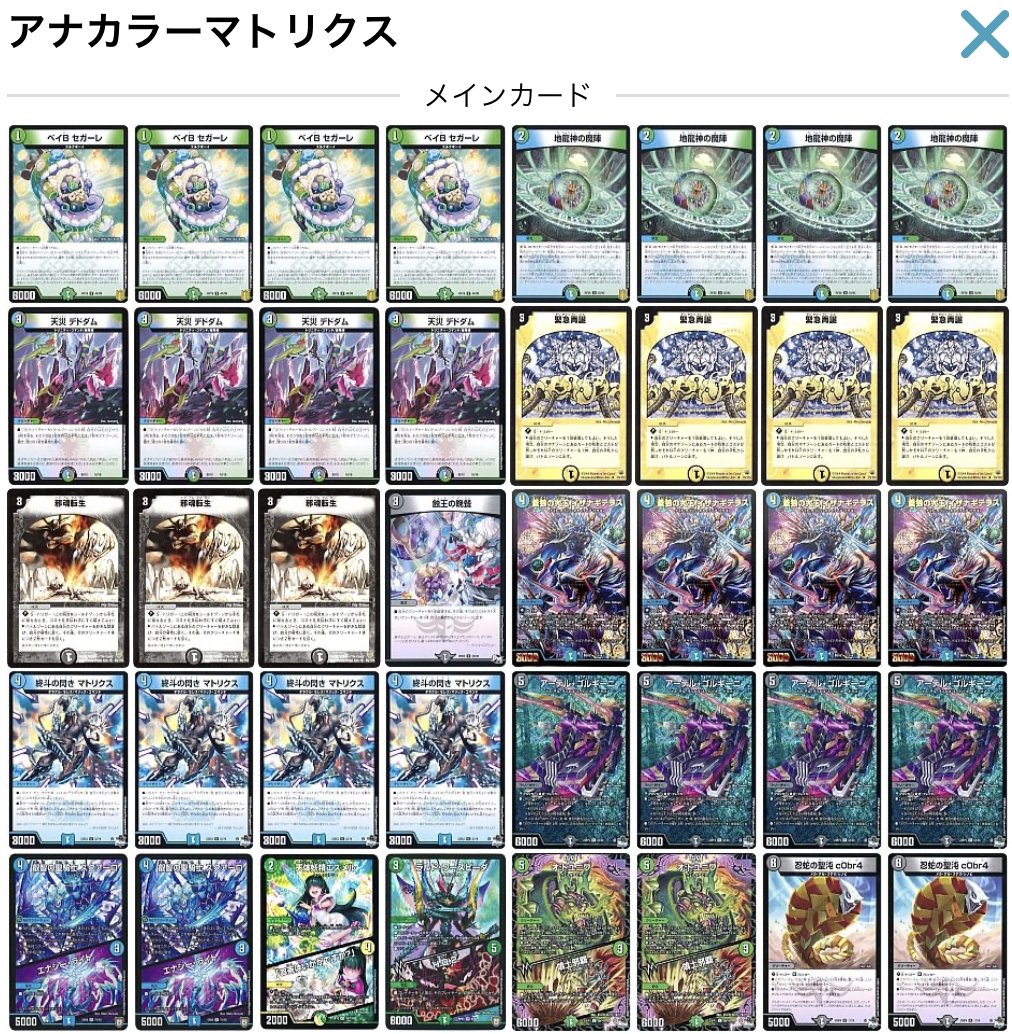 ループ/ソリティアデッキ表【オリジナル】｜SOもち