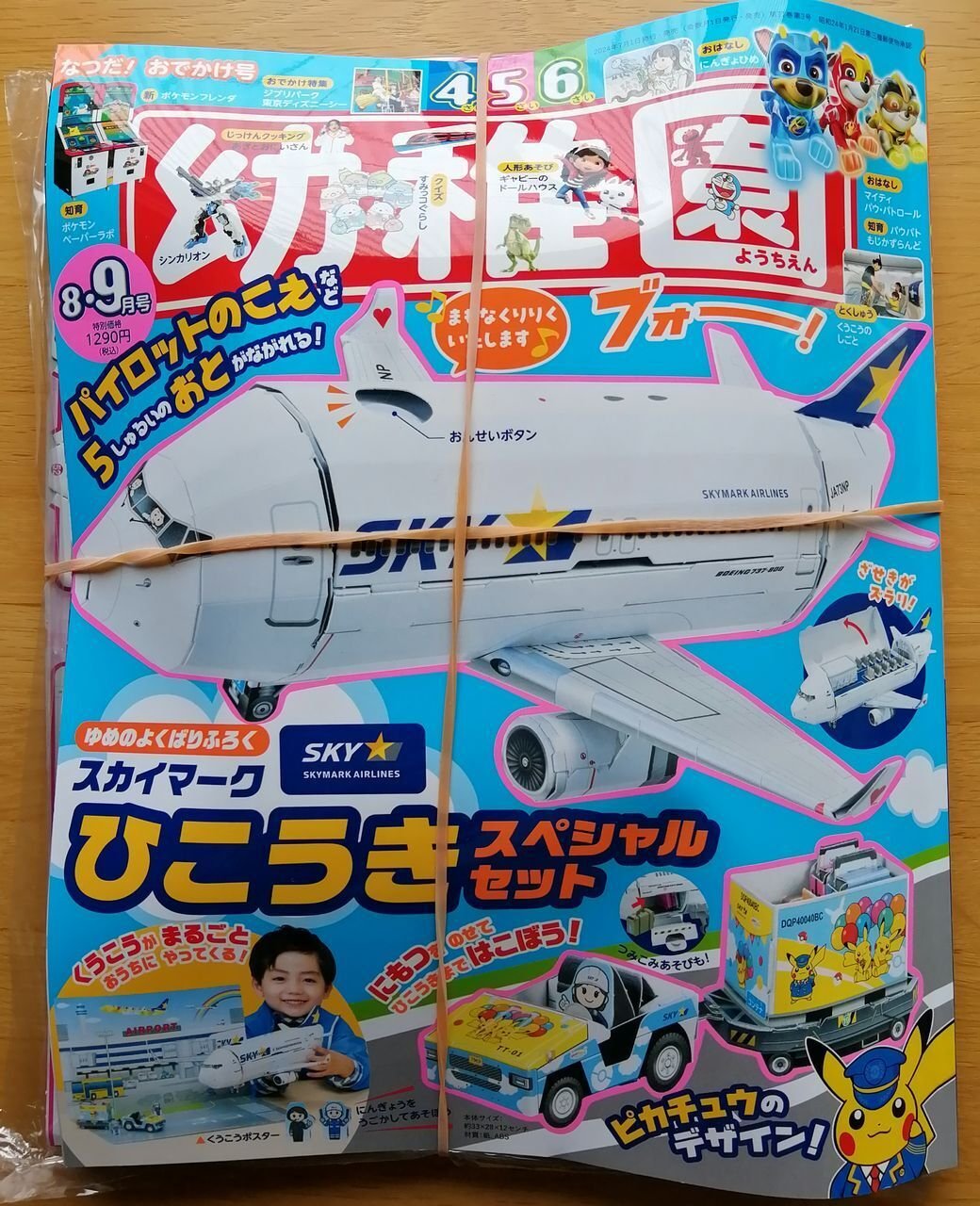 SKYMARK　スカイマーク　1/130 softbank スペマ　コラボ SKYMARK スカイマーク 1/130 softbank スペマ コラボ - メルカリ