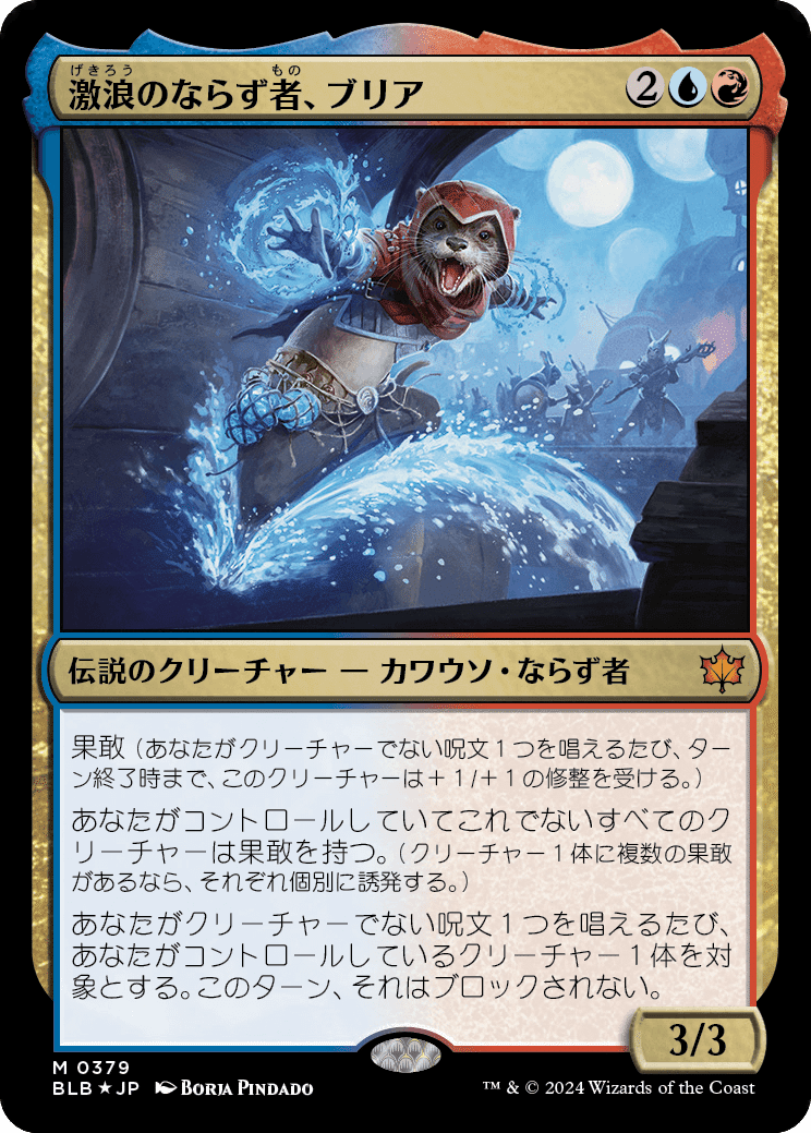 MTG:ブルームバロウ 全カード個人的寸評・多色(追記2枚7/24 MTG:ブルームバロウ 全カード個人的寸評・多色(追記2枚7/24