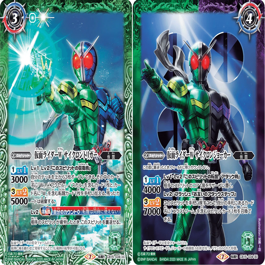 【バトスピ】仮面ライダーW デッキ 仮面ライダーW デッキ バトルスピリッツ販売・買取専門店【フルアヘッド】
