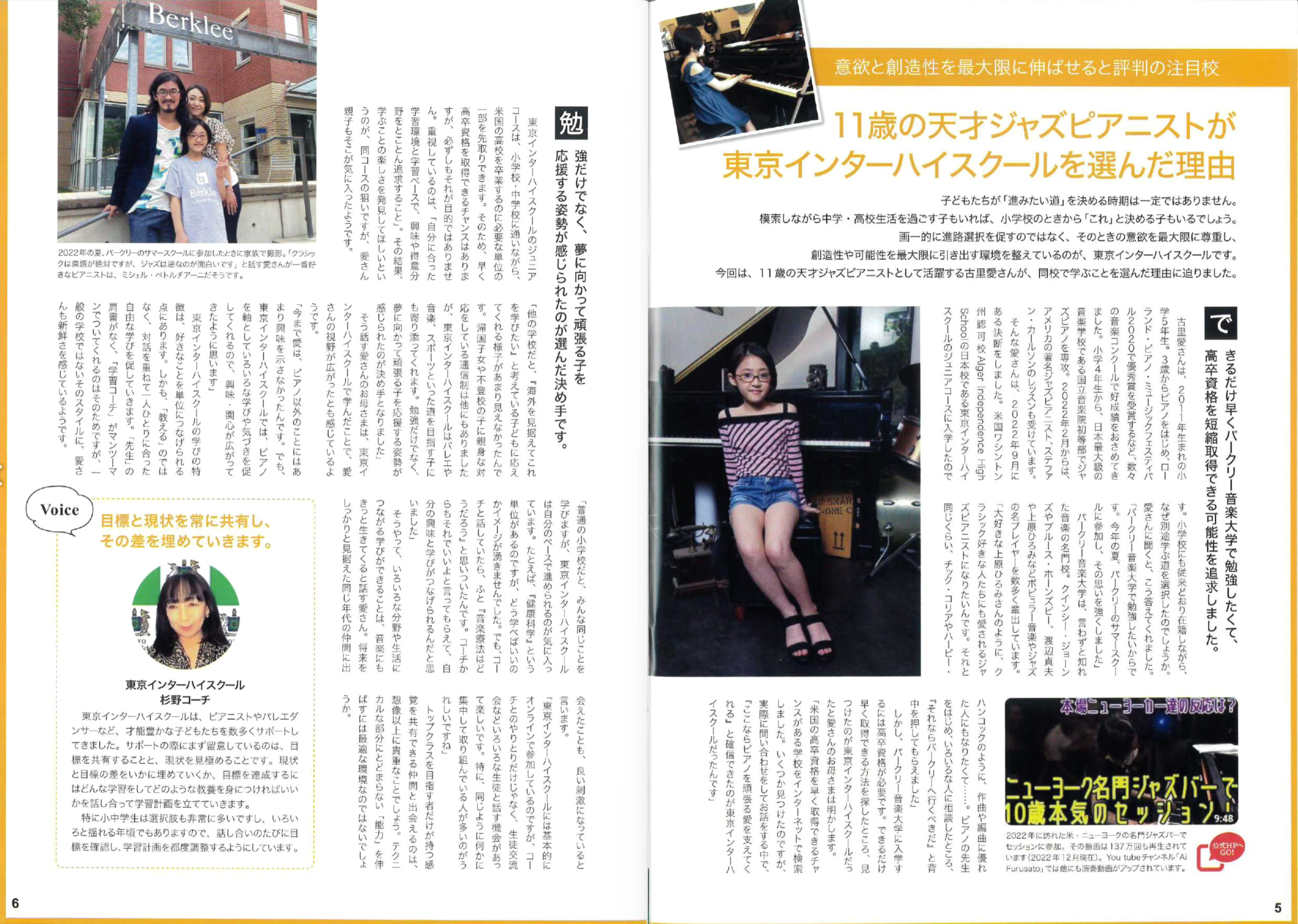 第31号】12歳は大学生に (2024/7/24)｜Jazzles -Sing to Read! A to Z