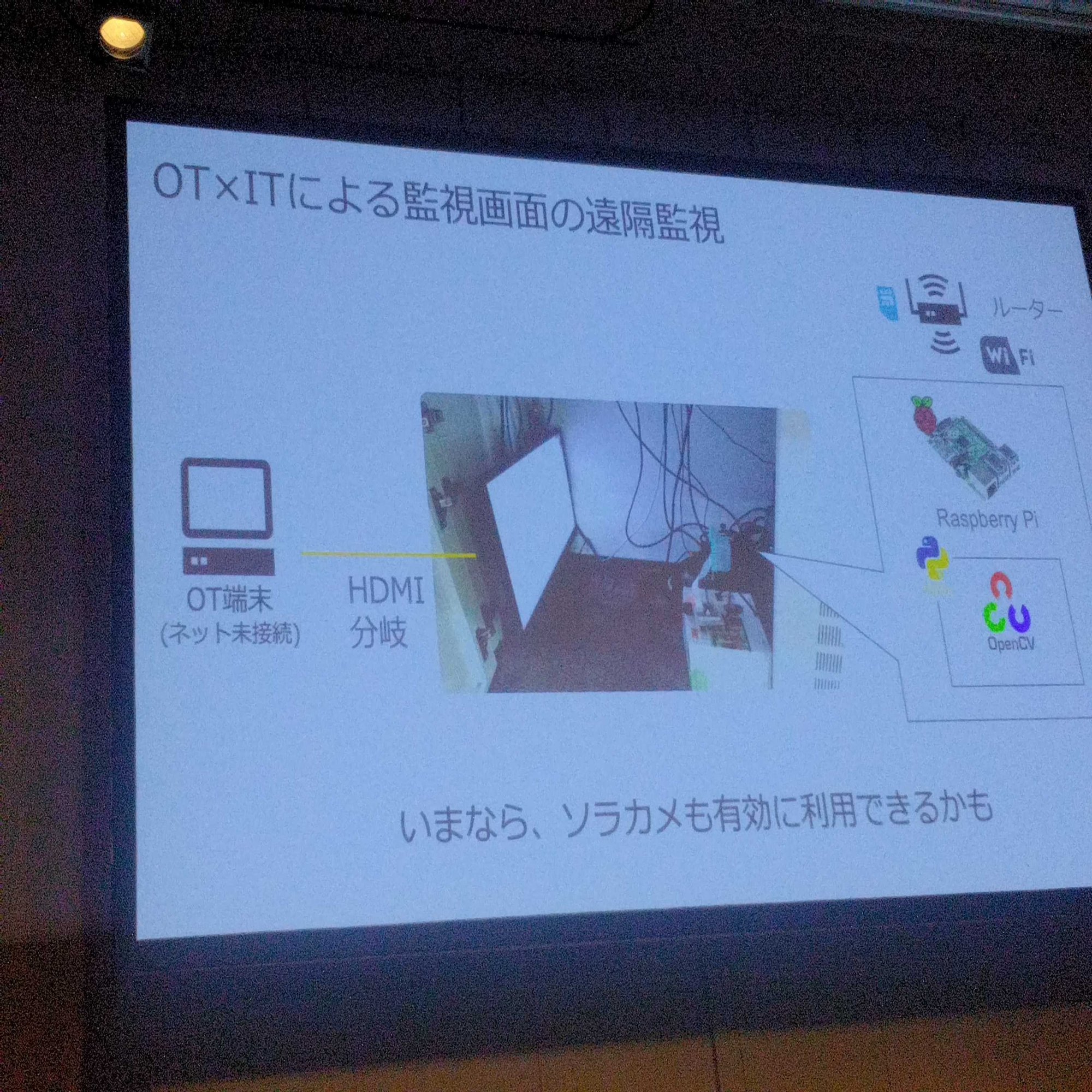 変える、今ここから ~SORACOM Discovery 2024~｜髙原豪介