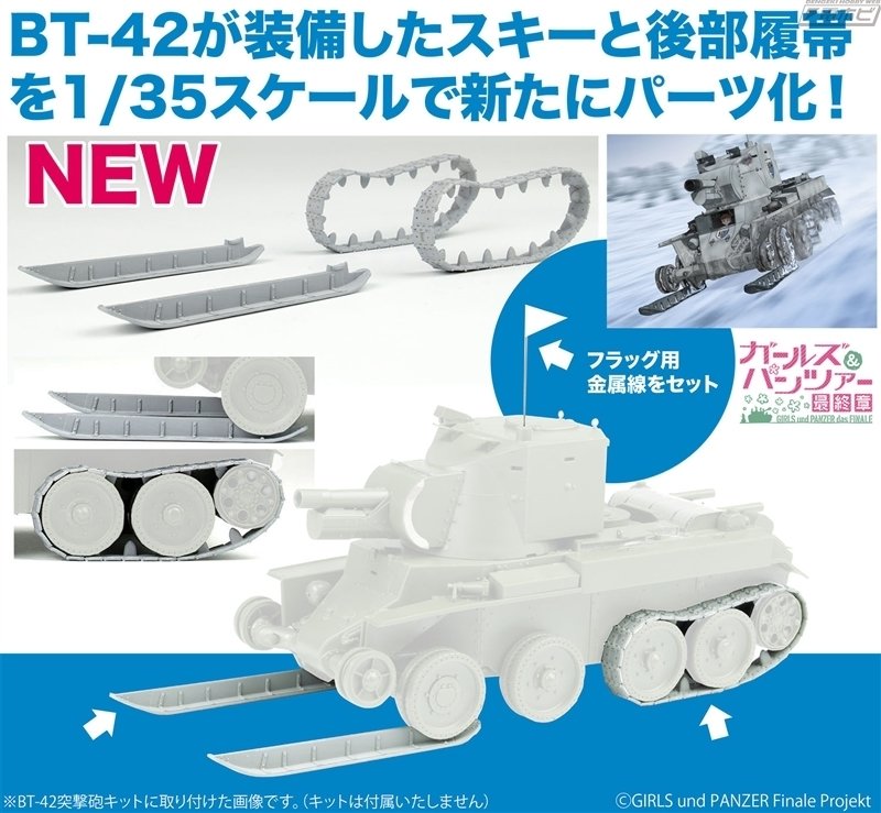 ガルパン』ヨウコの等身大のぼり、「BT-42 継続高校 スキーver
