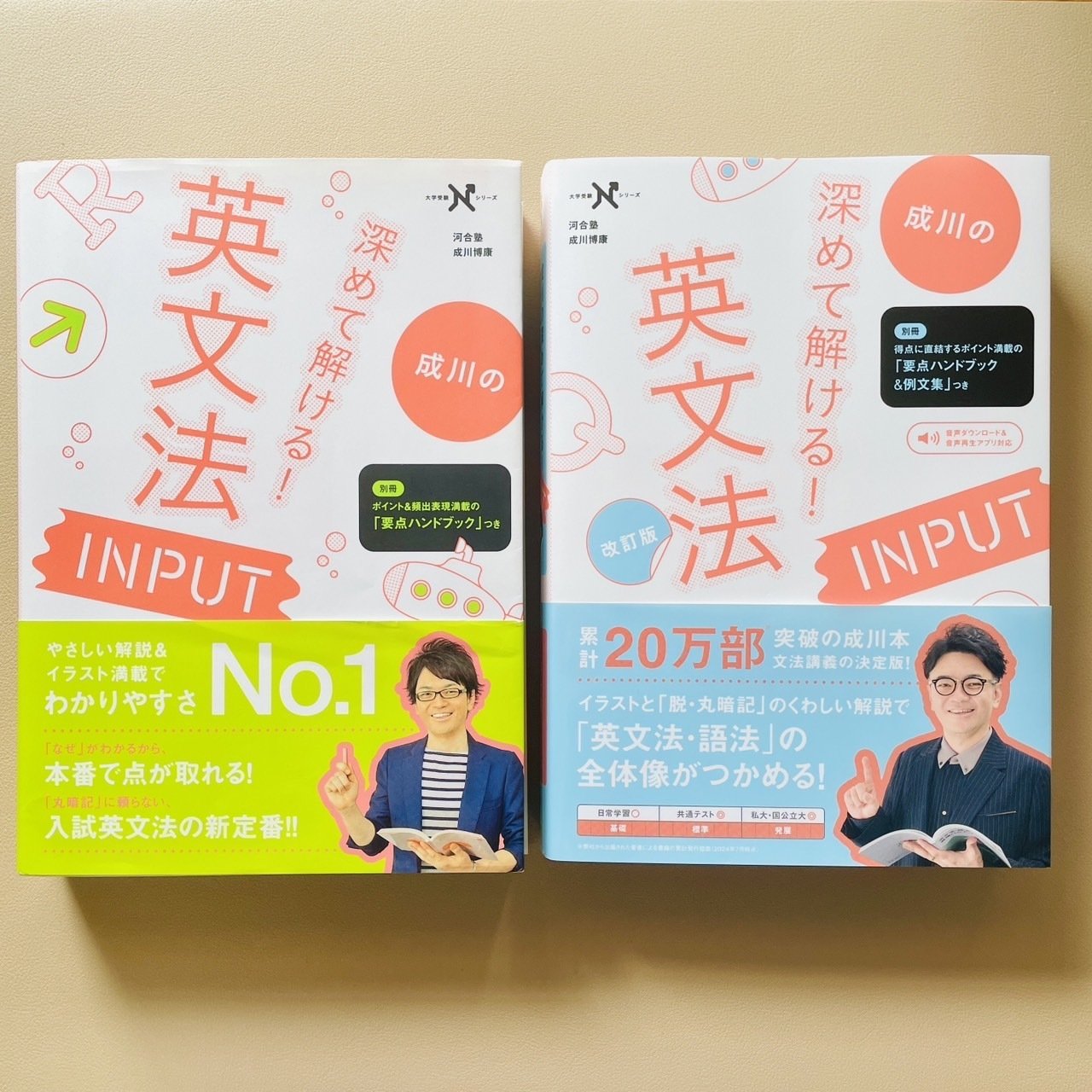 なぜがわかる英文法 なぜがわかる英文法 なぜがわかる英文法 成川の「なぜ」がわかる英文