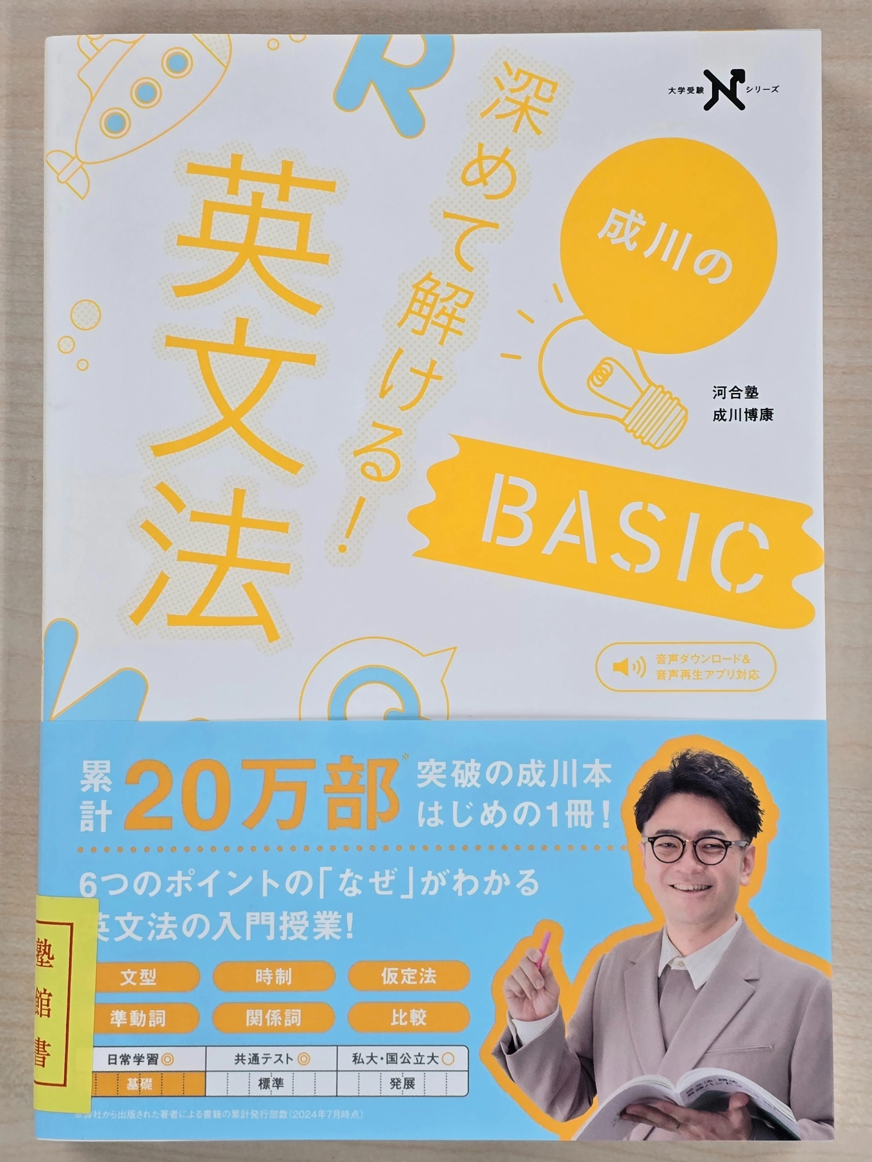宛名のない手紙｜成川博康@ワークショップ巣鴨駅前教室主宰
