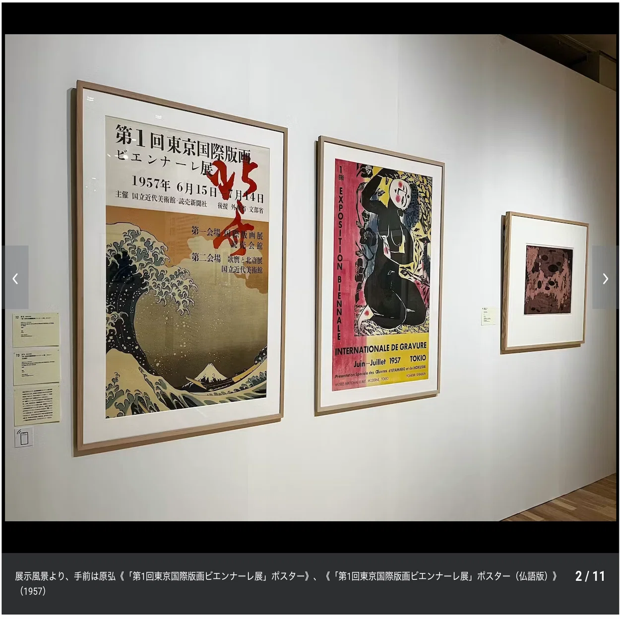 第1回有吉佐和子文学賞応募作・エッセイ 「憂愁の空」木版画家・吉田