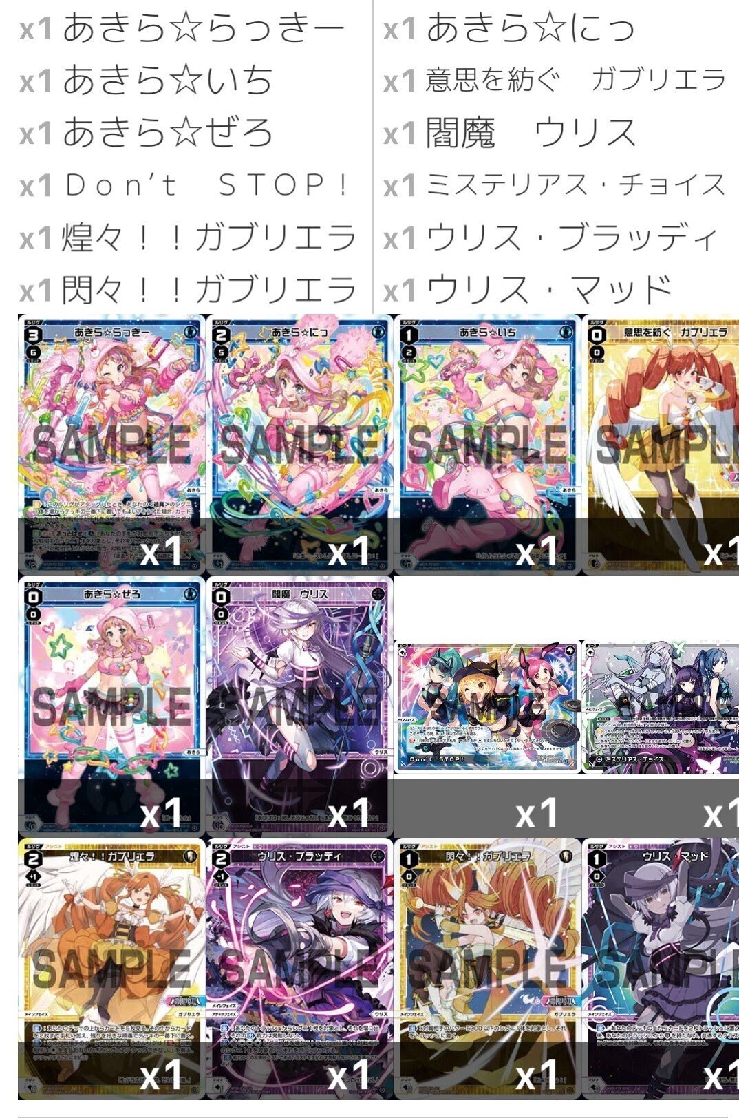 オリジナル】ミステリアスあきらっきー【デッキ投稿】｜らずも