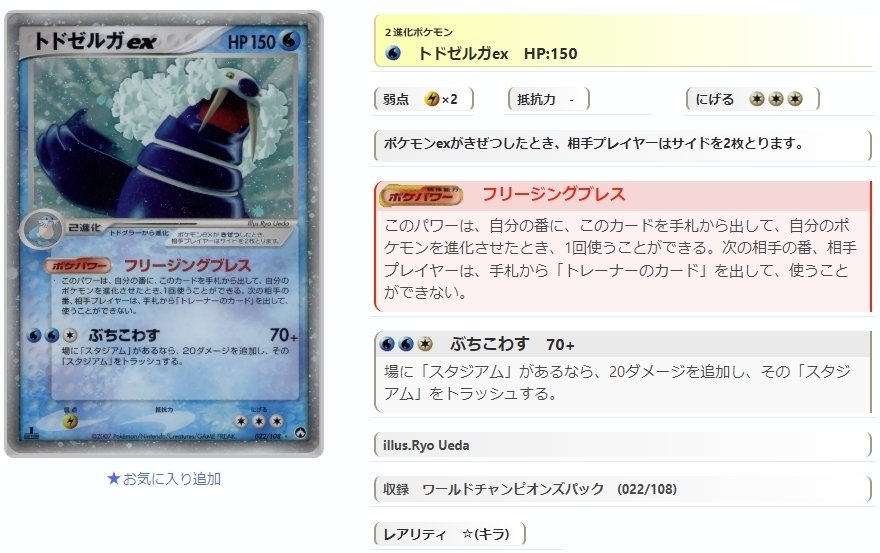 ADV・PCG個別カードランク Part9(ツチニン～ドンメル)｜寒天(奏天)