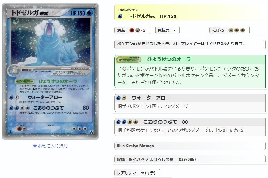 ADV・PCG個別カードランク Part9(ツチニン~ドンメル)|寒天(奏天) ADV・PCG個別カードランク Part9(ツチニン~ドンメル)|寒天(奏天)