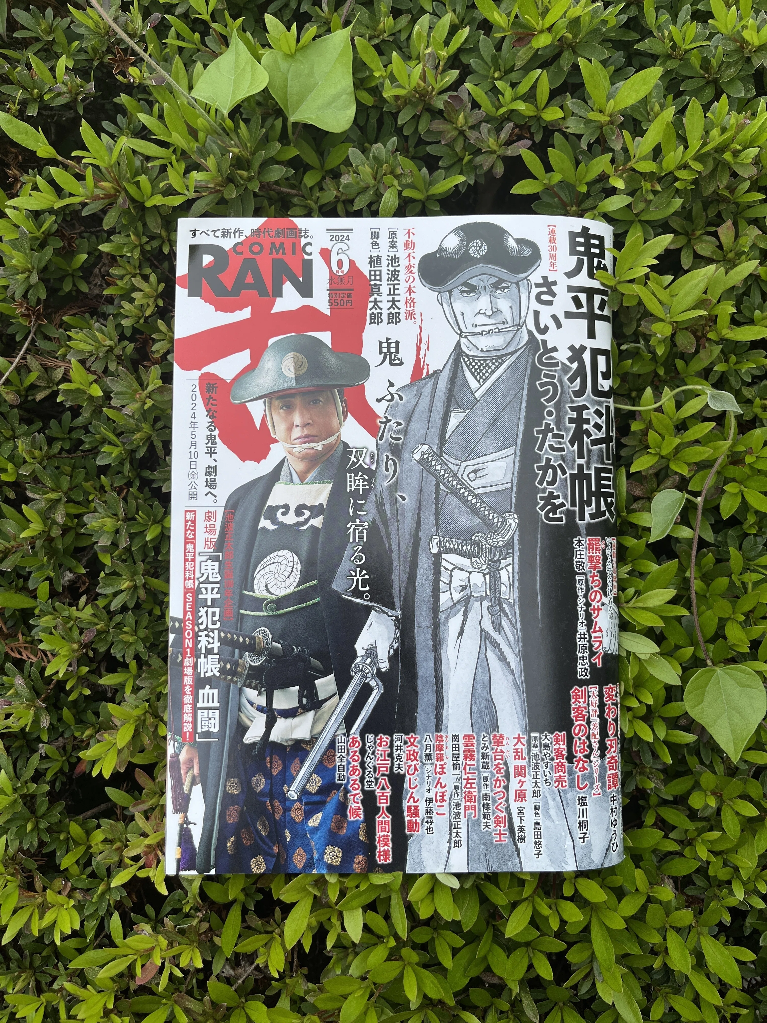 第21回ゲスト：原田龍二さん（俳優）｜時代劇が好きなのだ！