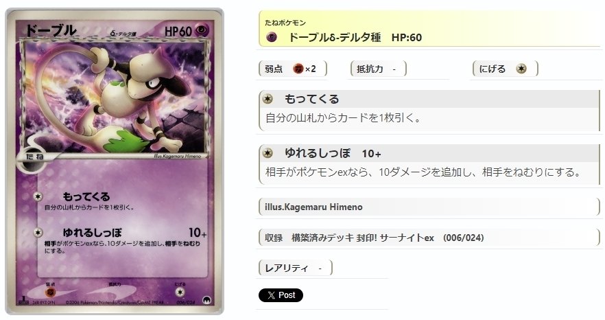 ADV・PCG個別カードランク Part9(ツチニン~ドンメル)|寒天(奏天) ADV・PCG個別カードランク Part9(ツチニン~ドンメル)|寒天(奏天)