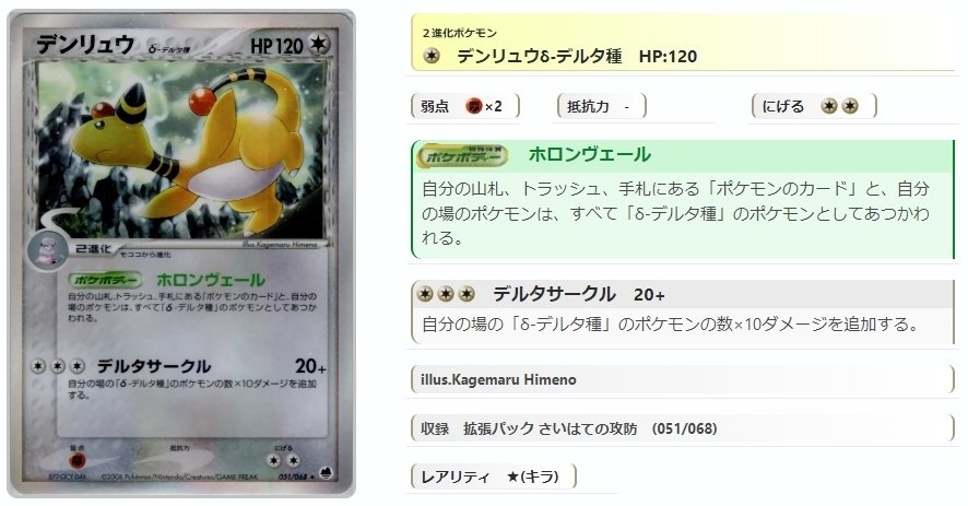 ADV・PCG個別カードランク Part9(ツチニン~ドンメル)|寒天(奏天) ADV・PCG個別カードランク Part9(ツチニン~ドンメル)|寒天(奏天)