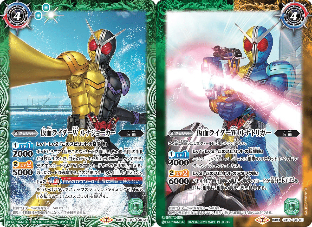 さあ、お前の罪を数えろ【仮面ライダーWデッキ紹介】｜ドサンコ