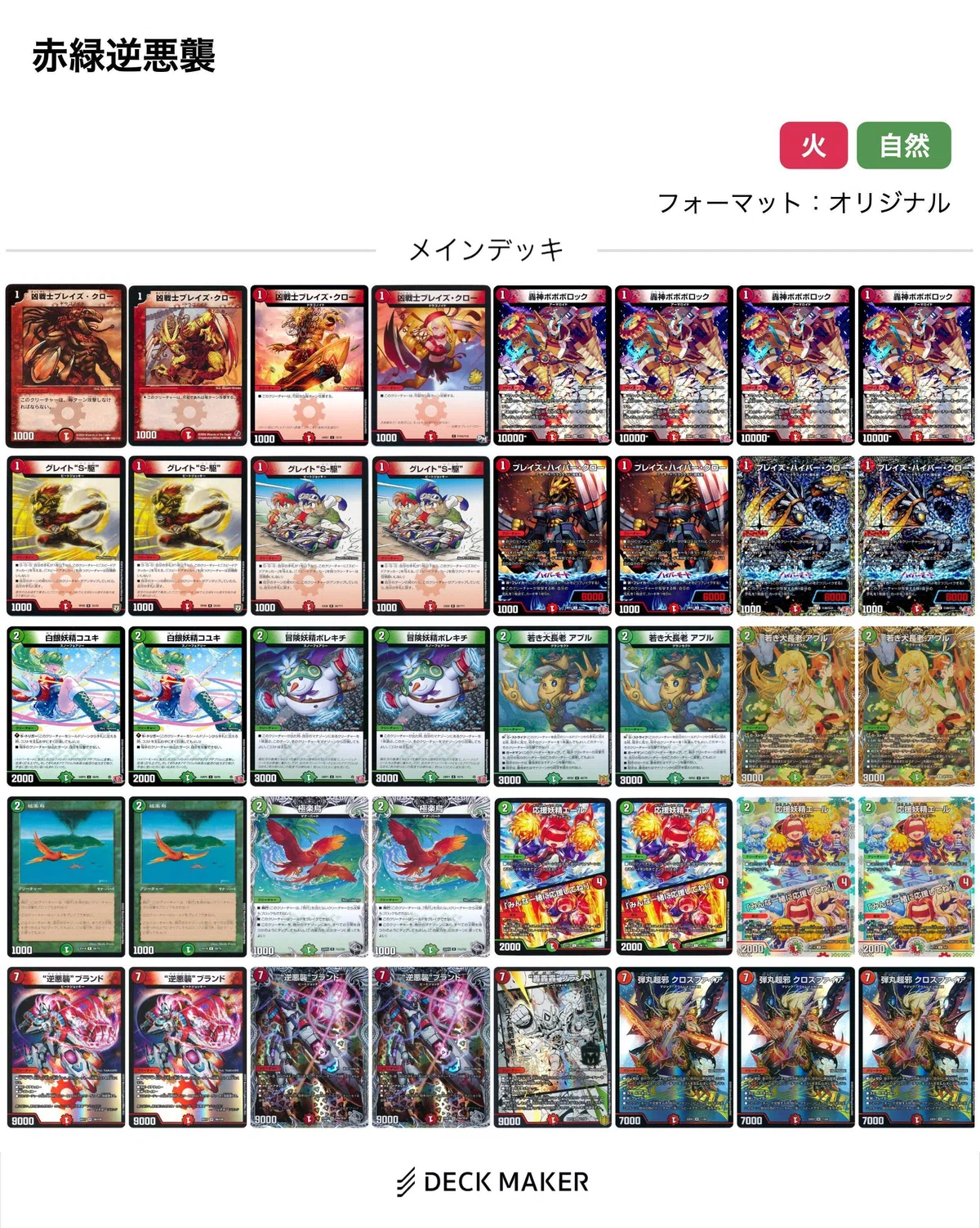 デュエマ ブランドシリーズについて 前編｜風馬 成道@自由奔放な創造者