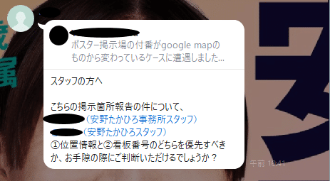 ①位置情報と②看板番号のどちらを優先すべきか、お手隙の際にご判断いただけるでしょうか？