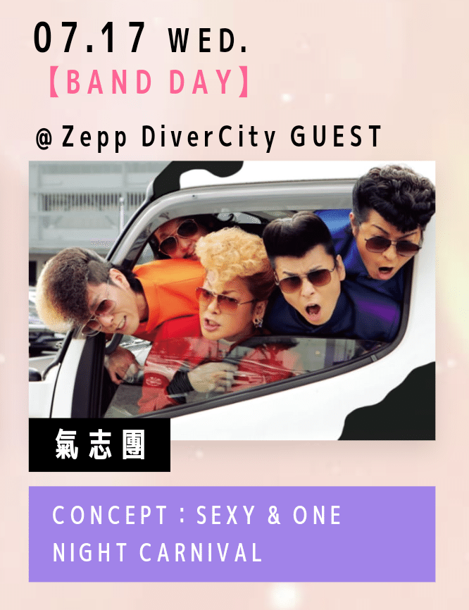 スペプラ手越 LIVE ～Music Concept～ Zepp DiverCity｜Yukari