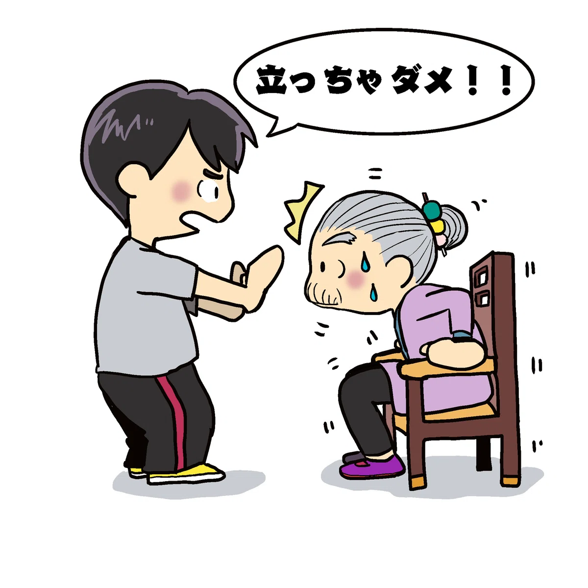 【介護施設】高齢者虐待防止に資する研 …