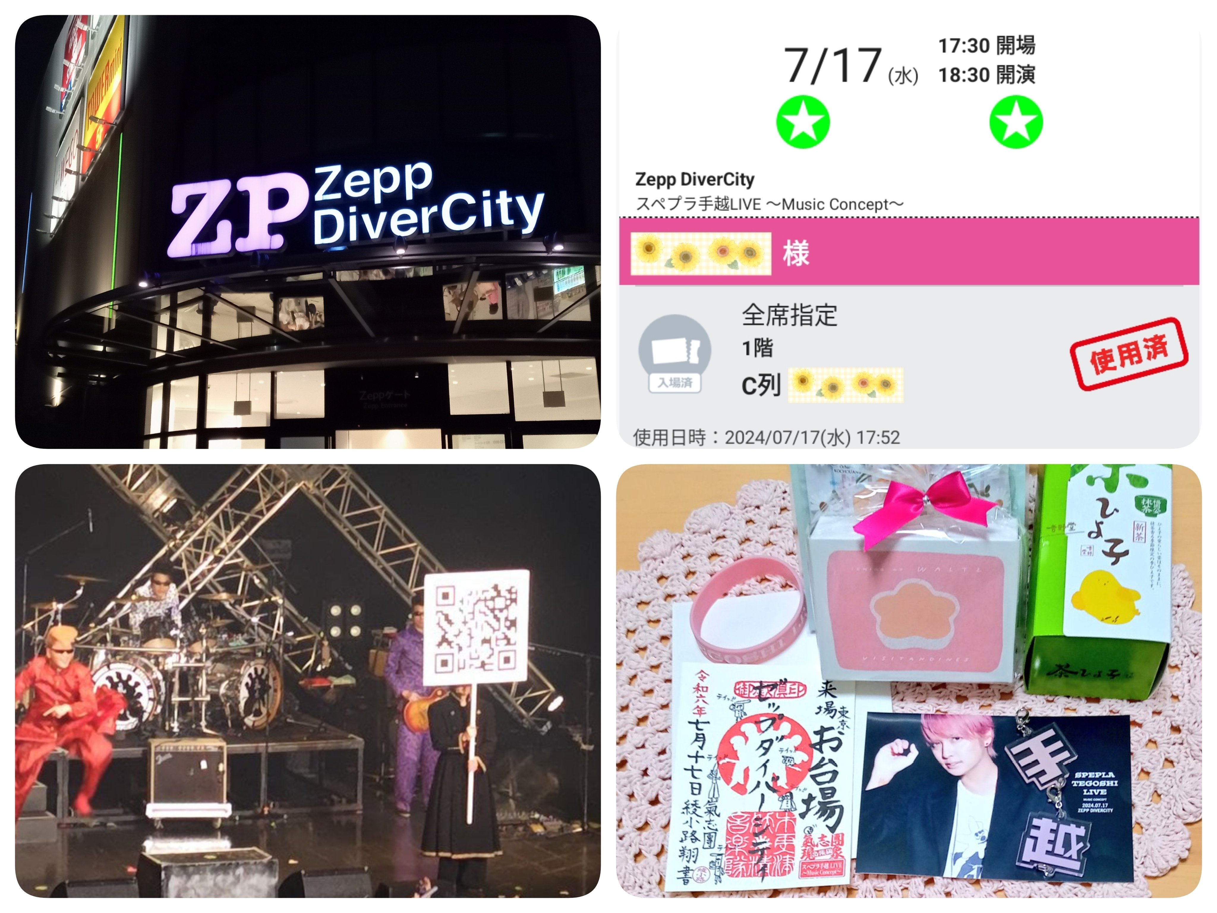 スペプラ（2ぺプラ）手越ライブ2024ポストカードコンプ スペプラ（2ぺプラ）手越ライブ2024ポストカードコンプ