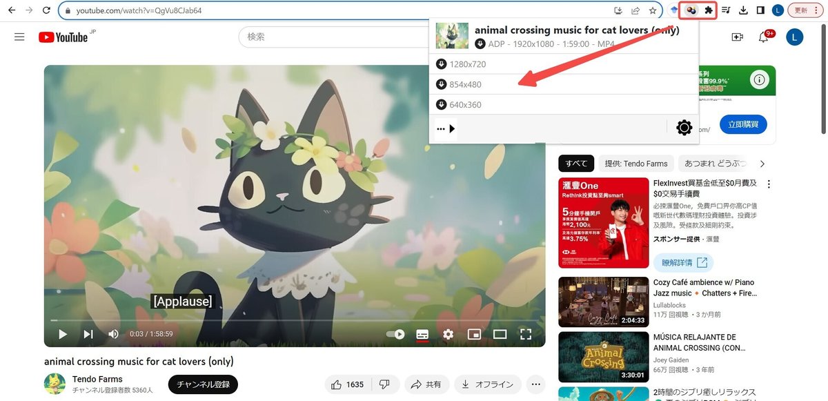 ブラウザ拡張機能「videodownloadhelper」で埋め込み動画をダウンロードする手順