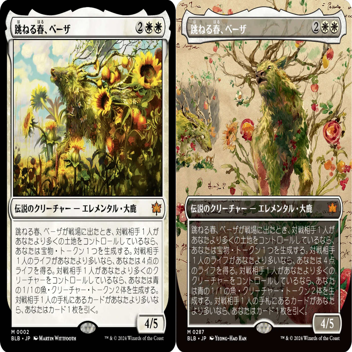 MTG 三本木市 ショーケース 春夏秋冬 4枚セット MTG 三本木市 ショーケース